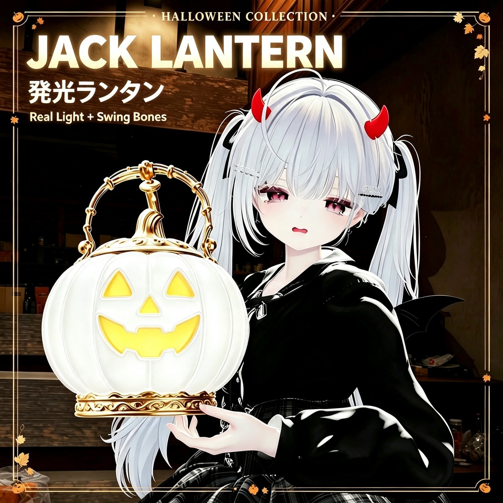 【VRChat】ハロウィンかぼちゃランタン（発光ライト付き・手持ち） Halloween Jack-O'-Lantern【18 avatars ...