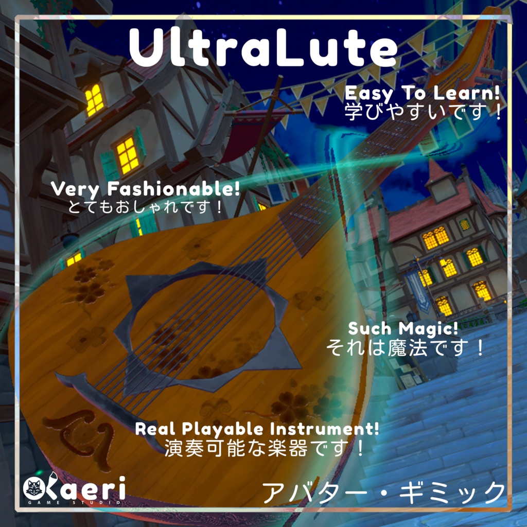 UltraLute! Real Playable Lute For Avatars 3.0! by Okaeri Game Studio on ...