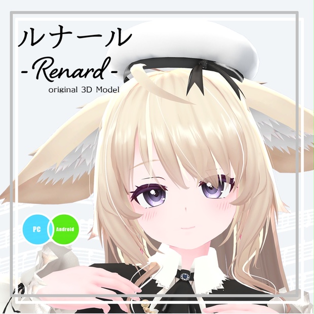 Renard image 1