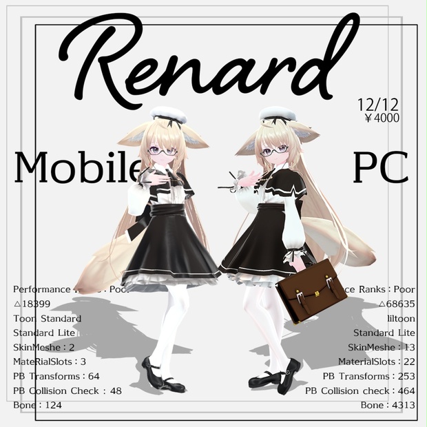 Renard image 2
