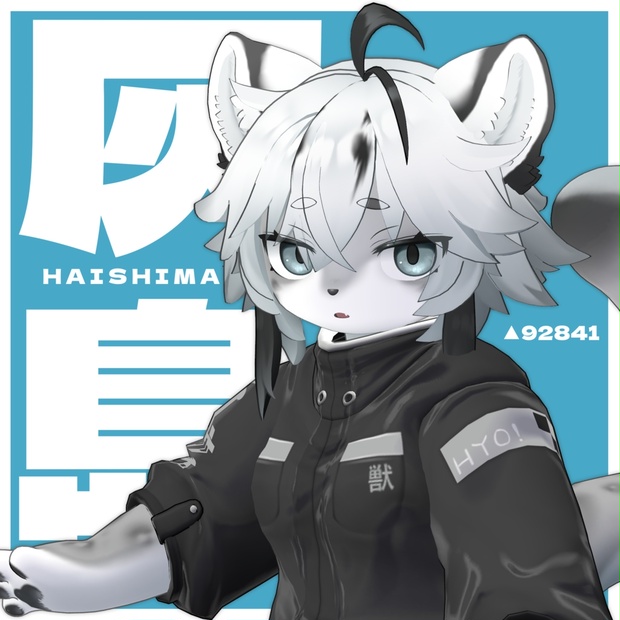 haishima image 1