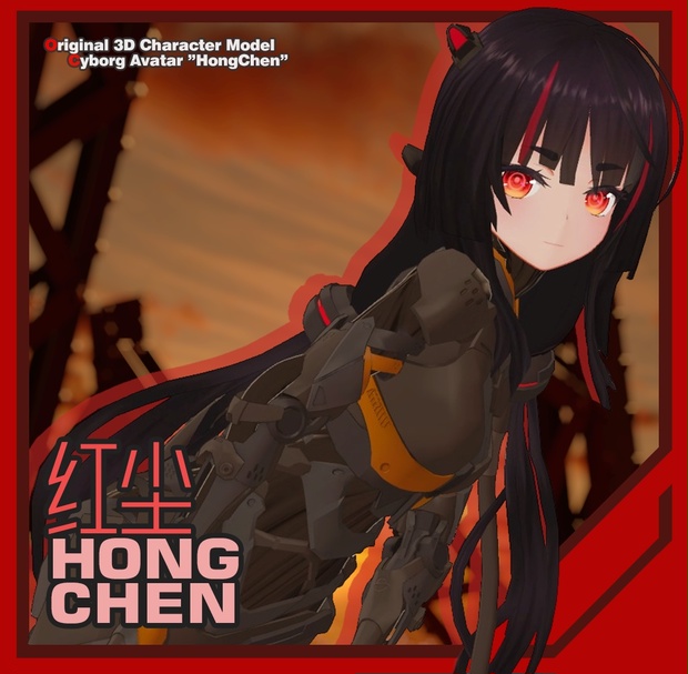 HongChen image 1