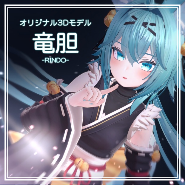 Rindo image 1