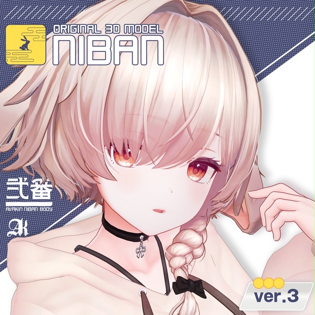 NIBAN image 21