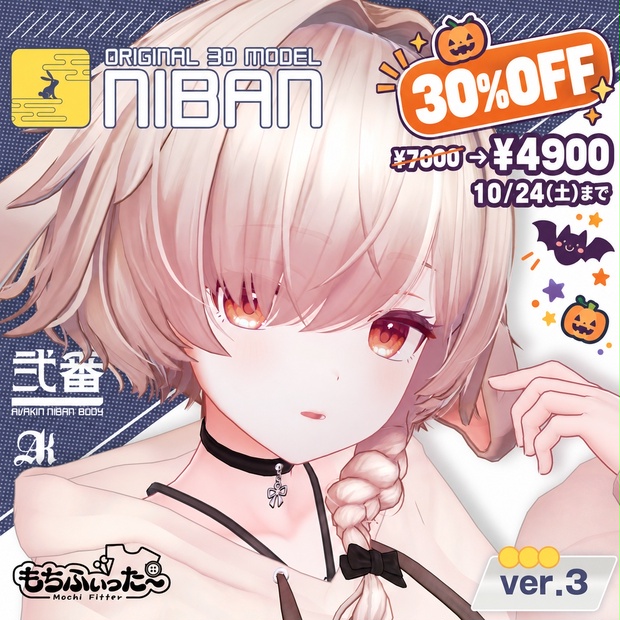 NIBAN image 1