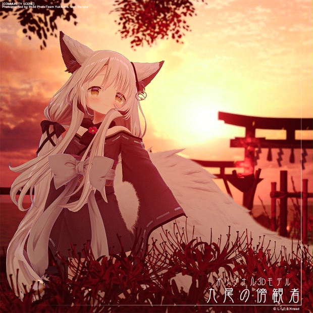 Kyubi image 2