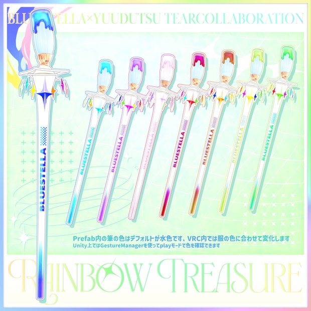 Rainbow Treasure #BLUESTELLA image 12