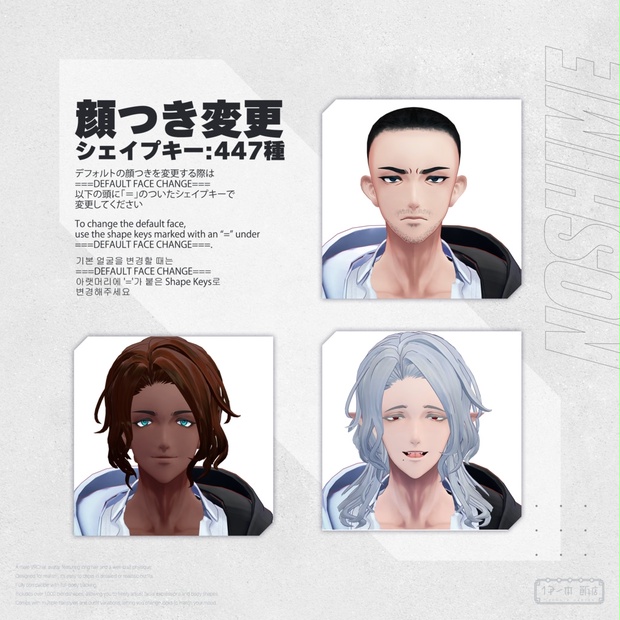 Noshime:Re image 8
