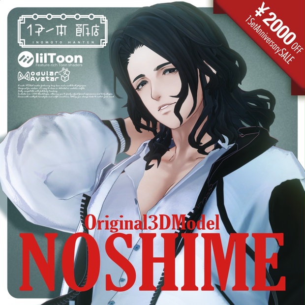 Noshime:Re image 3
