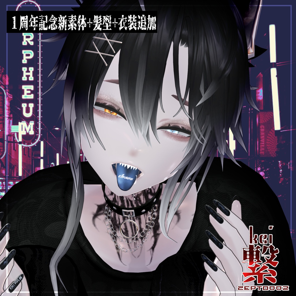 KEI⭐︎ KEI by ZEPTO002 on BOOTHPLORER